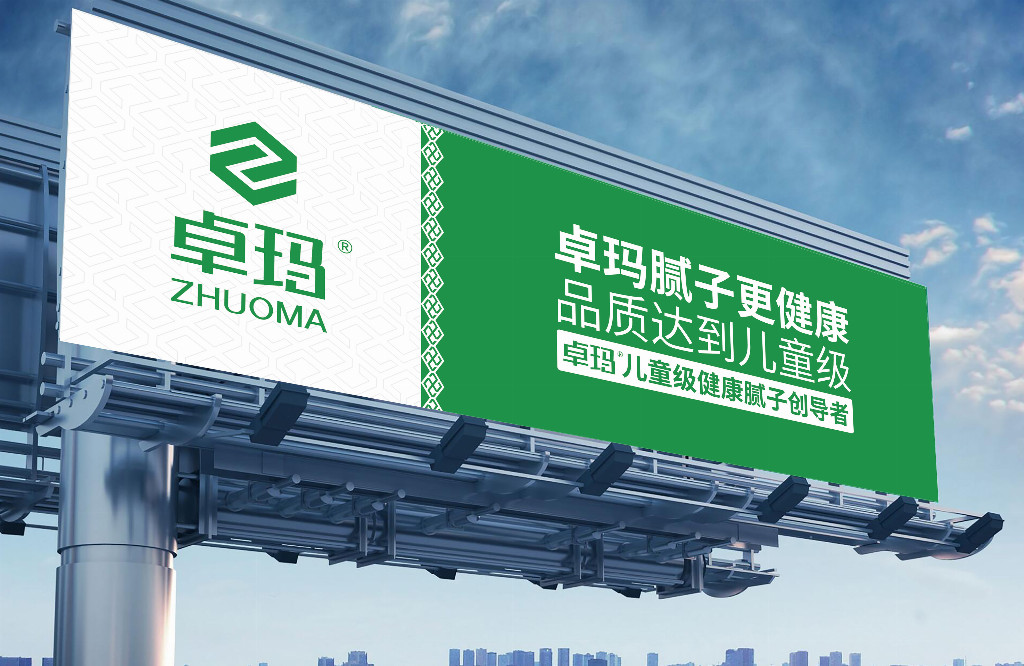 高于國家標(biāo)準(zhǔn)，樹立兒童級健康膩子行業(yè)標(biāo)桿！卓瑪做到了！