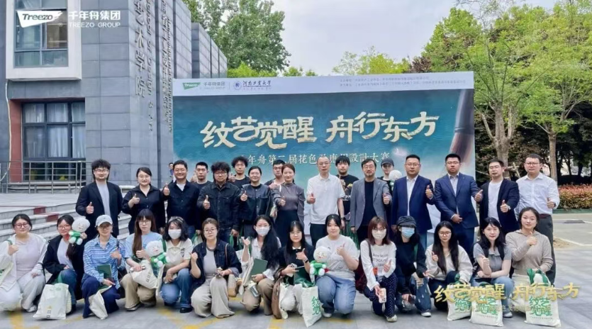 紋藝筑夢(mèng)&middot;智匯中原丨千年舟走進(jìn)河南工業(yè)大學(xué)，共繪家居設(shè)計(jì)新未來(lái)
