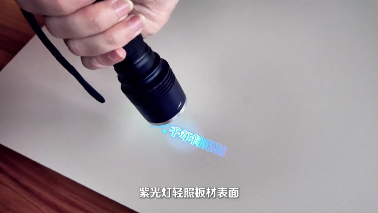 行業首創，一板多碼丨千年舟「防偽」重磅升級，紫外線秒查真假！