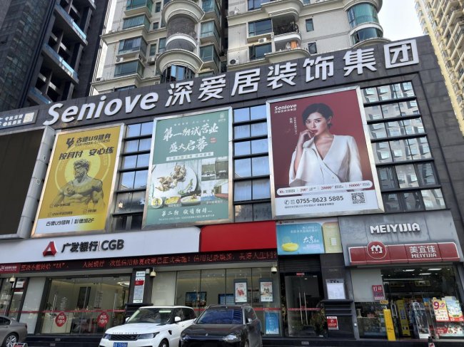 深愛居服務商實力推薦：高品質整裝服務場景