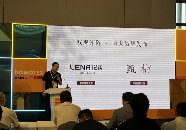 意境雙奢 匠啟新境 康輝發(fā)布倫納地板/甄柚地板兩大高端品牌 榮膺中國拼花藝術(shù)地板金獎！
