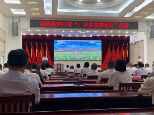 鼎龍集團捐1020萬元賦能徐聞鄉村振興，貢獻企業力量
