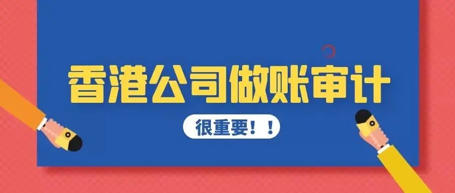杉和集團(tuán)分享審計(jì)報(bào)告中的&ldquo;保留意見&rdquo;和&ldquo;無保留意見&rdquo;
