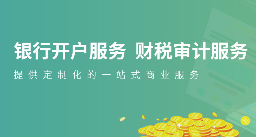 香港公司注冊，杉和跨境財(cái)稅分享必須知道的四大要點(diǎn)