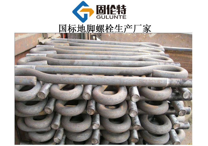 國標地腳螺栓生產廠家,熱鍍鋅地腳螺栓廠家直銷批發價格