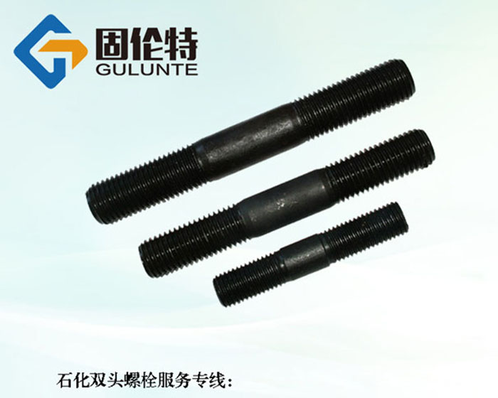 雙頭螺栓的國家標準