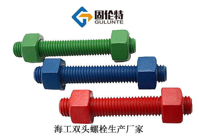 成套雙頭螺栓批發(fā)廠家報(bào)價(jià)